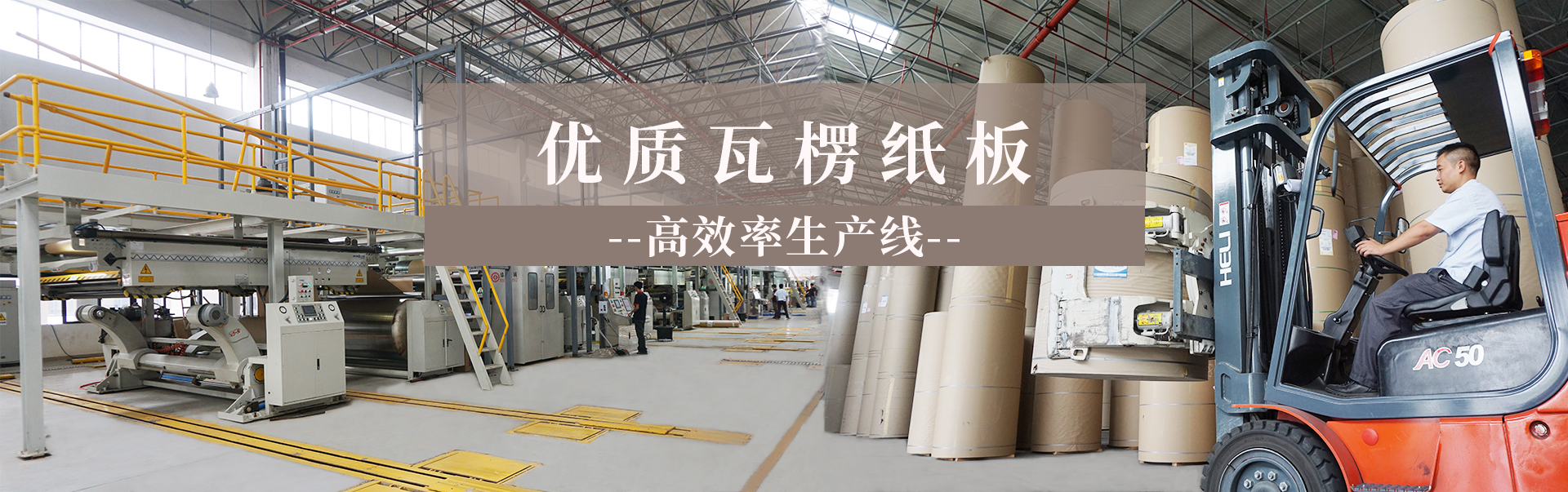 瓦楞紙板批發生產工廠找力嘉包裝52年工廠